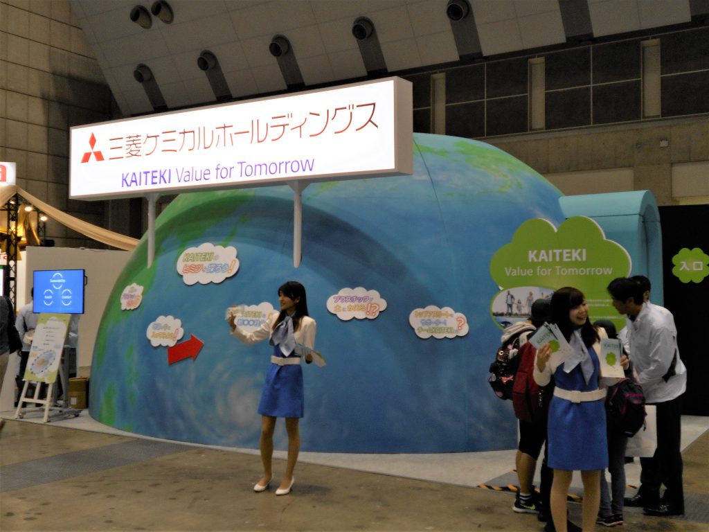 三菱ケミカルホールディングス
