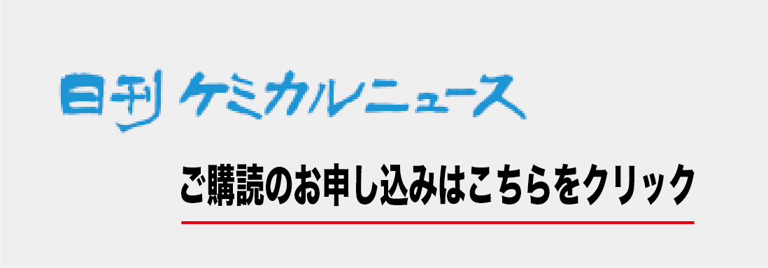 ご購読のお申し込み