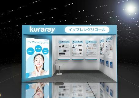 当社ブースイメージ